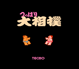 大相扑